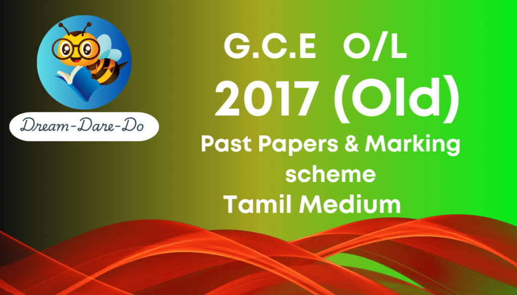 GCE Ordinary Level past paper - Marking scheme 2017 Old - Tamil
